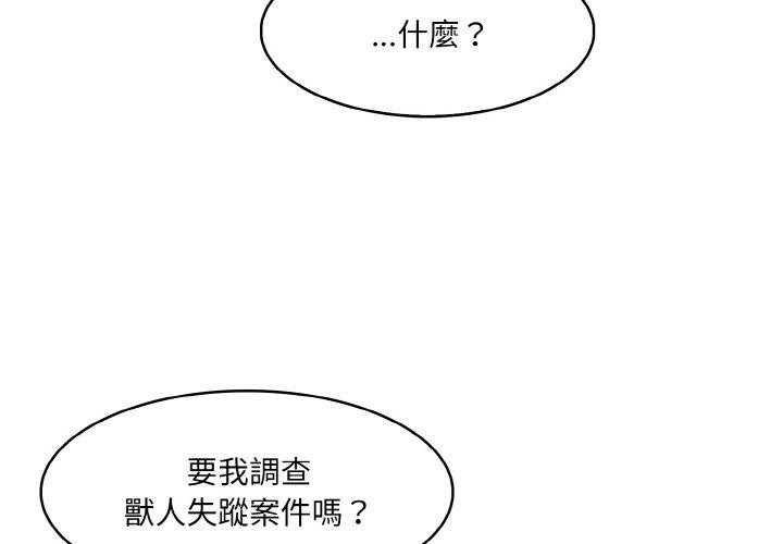 异世界骑士团长 第16话 2.jpg