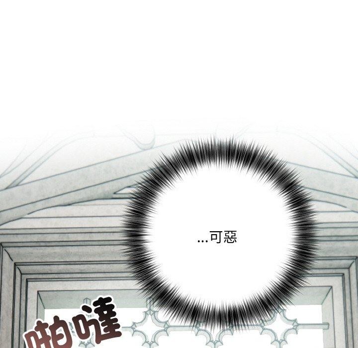 异世界骑士团长 第16话 39.jpg