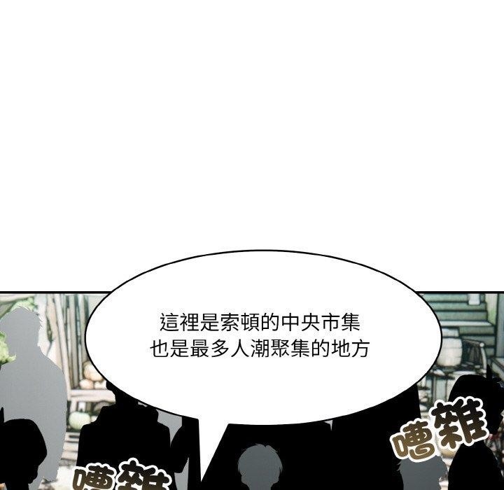 异世界骑士团长 第16话 59.jpg