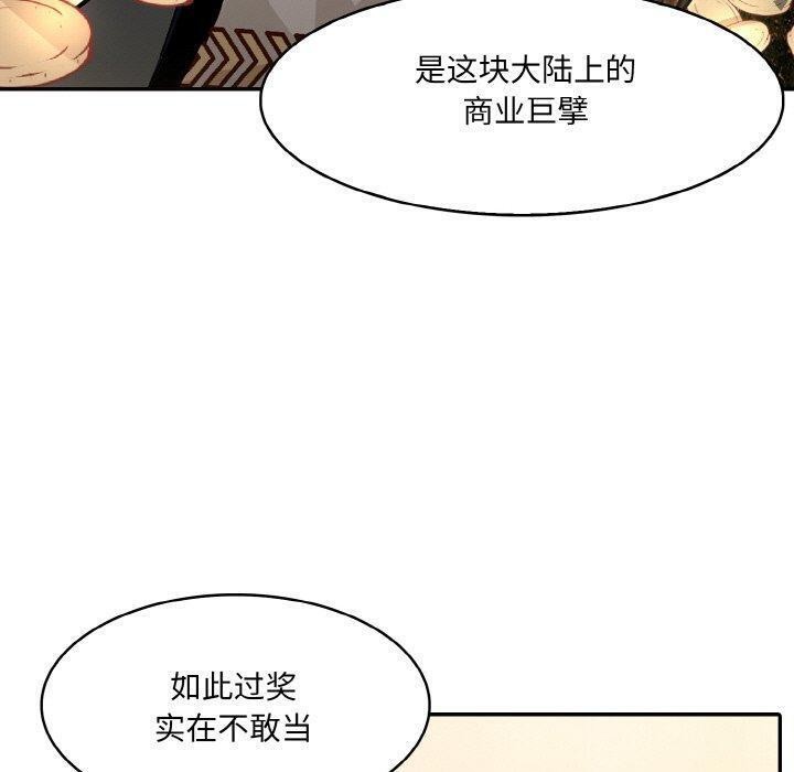 异世界骑士团长 第16话 130.jpg