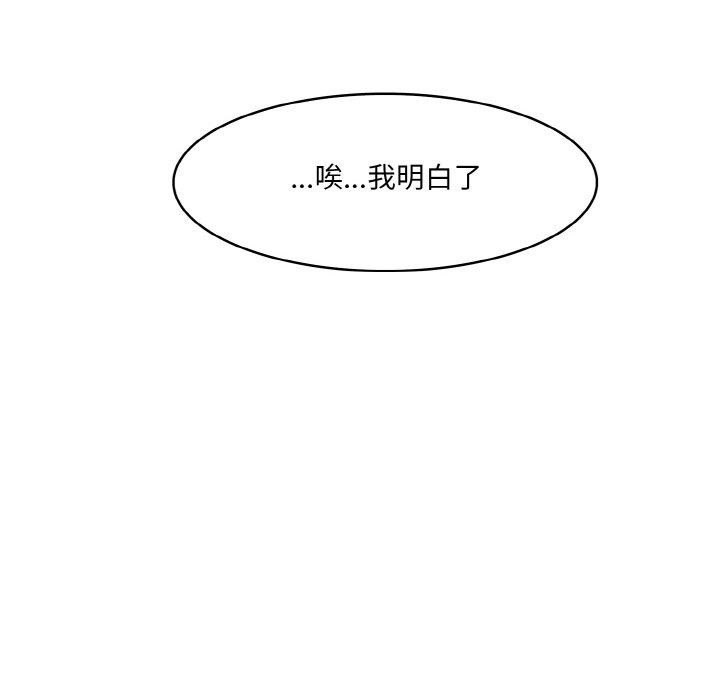 异世界骑士团长 第16话 35.jpg