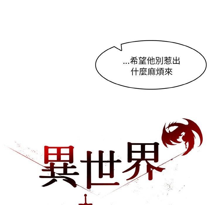 异世界骑士团长 第16话 45.jpg