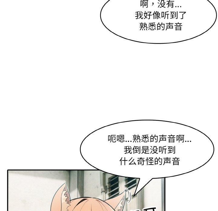 异世界骑士团长 第16话 88.jpg