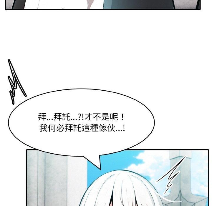 异世界骑士团长 第16话 31.jpg