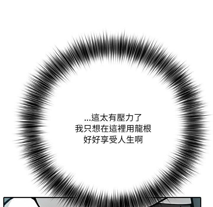 异世界骑士团长 第16话 19.jpg