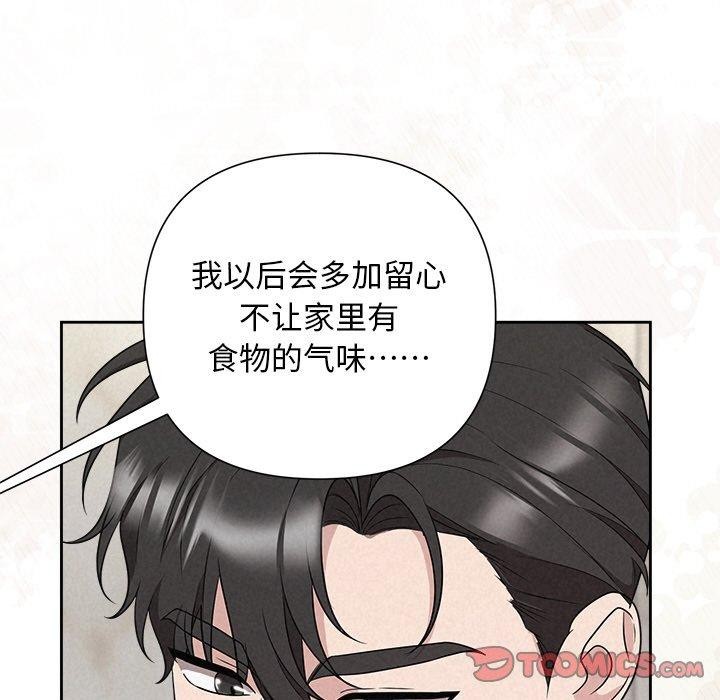 被吞噬的夜 第34话 36.jpg