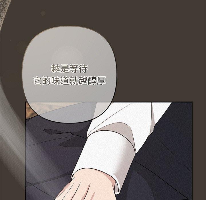 被吞噬的夜 第34话 143.jpg