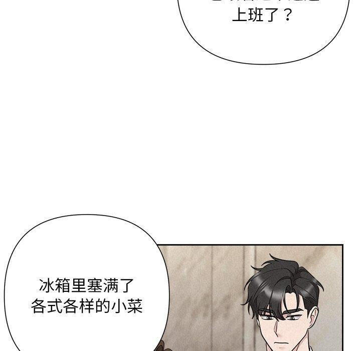 被吞噬的夜 第34话 20.jpg