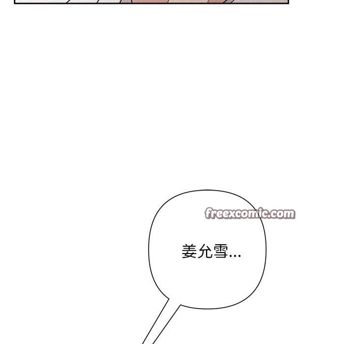 被吞噬的夜 第34话 98.jpg