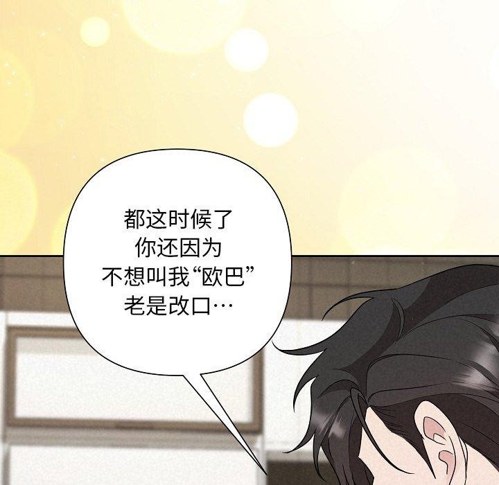 被吞噬的夜 第34话 95.jpg