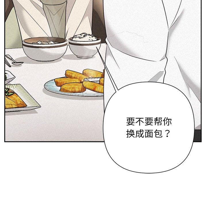 被吞噬的夜 第34话 31.jpg