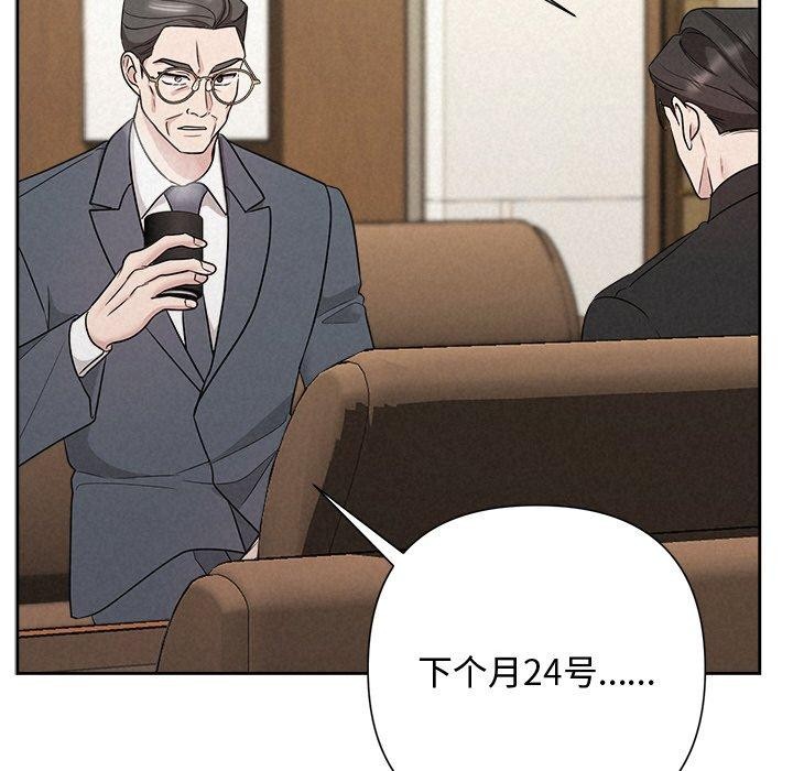 被吞噬的夜 第34话 178.jpg