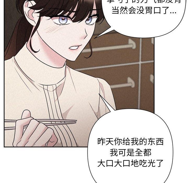 被吞噬的夜 第34话 57.jpg