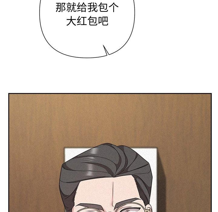 被吞噬的夜 第34话 183.jpg