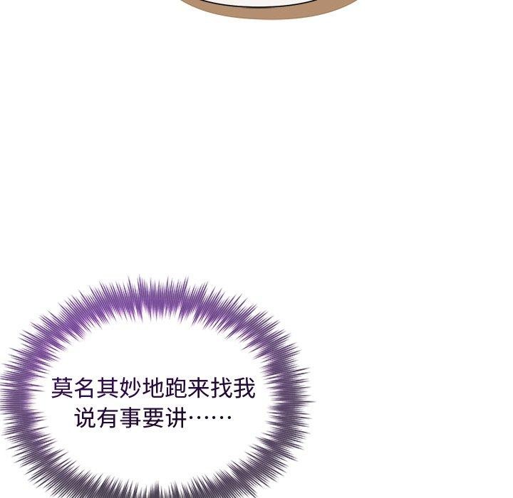 被吞噬的夜 第34话 117.jpg