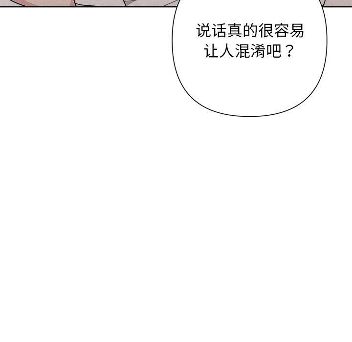 被吞噬的夜 第34话 101.jpg