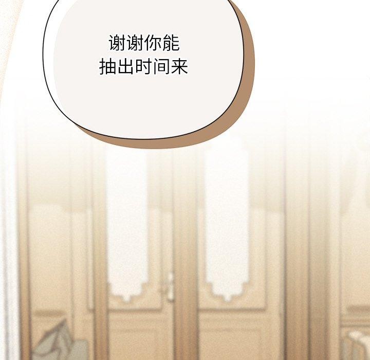 被吞噬的夜 第34话 113.jpg