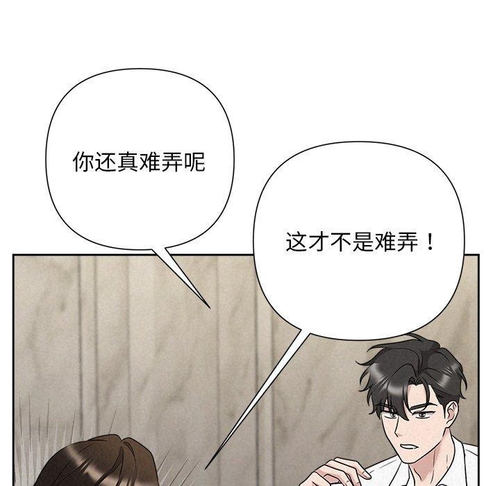 被吞噬的夜 第34话 59.jpg