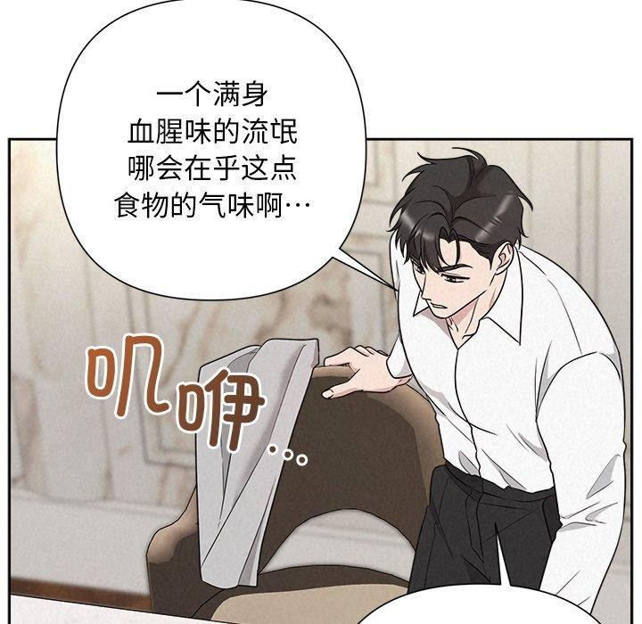 被吞噬的夜 第34话 39.jpg