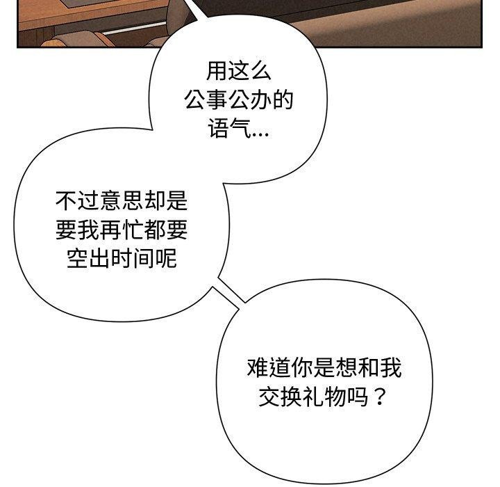 被吞噬的夜 第34话 181.jpg