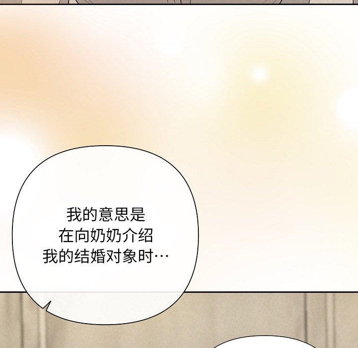 被吞噬的夜 第34话 81.jpg