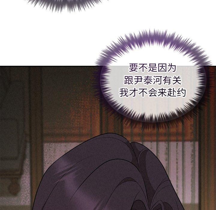 被吞噬的夜 第34话 118.jpg