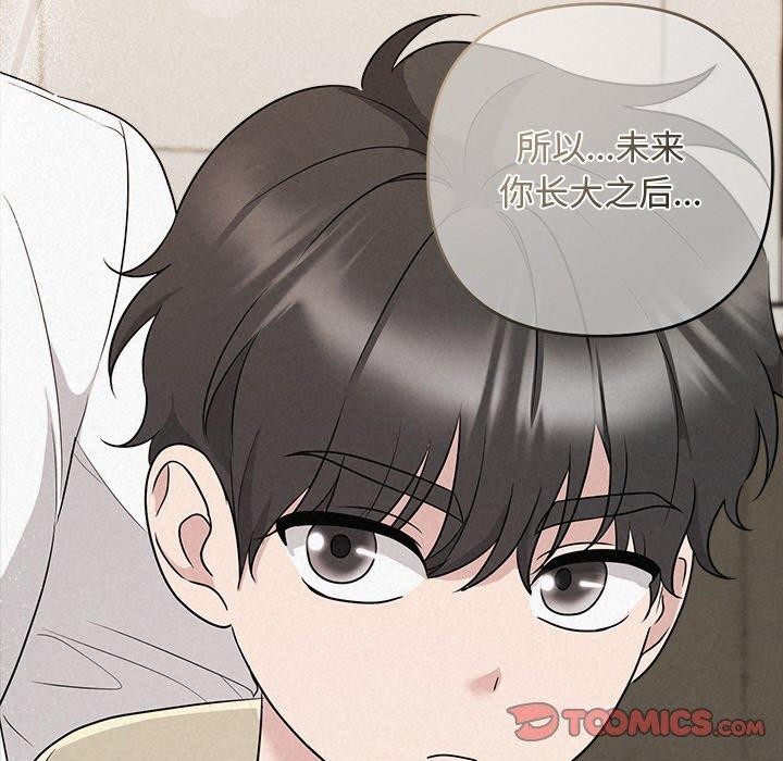 被吞噬的夜 第34话 148.jpg