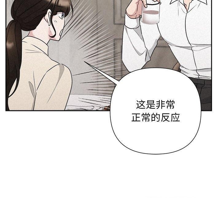 被吞噬的夜 第34话 60.jpg