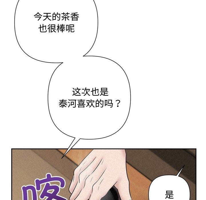 被吞噬的夜 第34话 174.jpg
