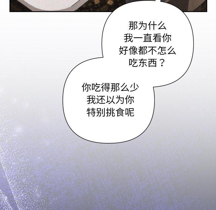 被吞噬的夜 第34话 53.jpg