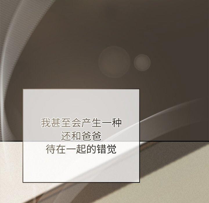 被吞噬的夜 第34话 161.jpg