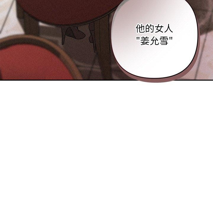 被吞噬的夜 第34话 131.jpg