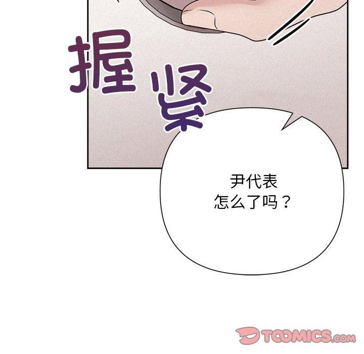 被吞噬的夜 第34话 76.jpg
