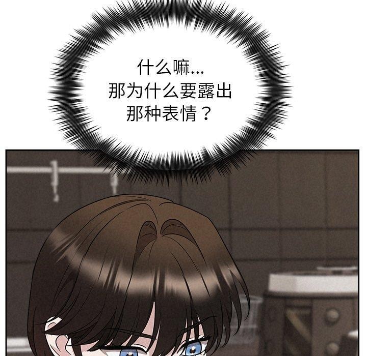 被吞噬的夜 第34话 43.jpg