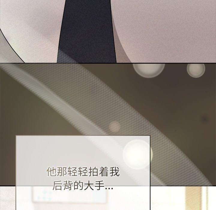 被吞噬的夜 第34话 157.jpg
