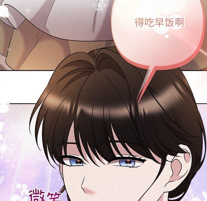 被吞噬的夜 第34话 8.jpg