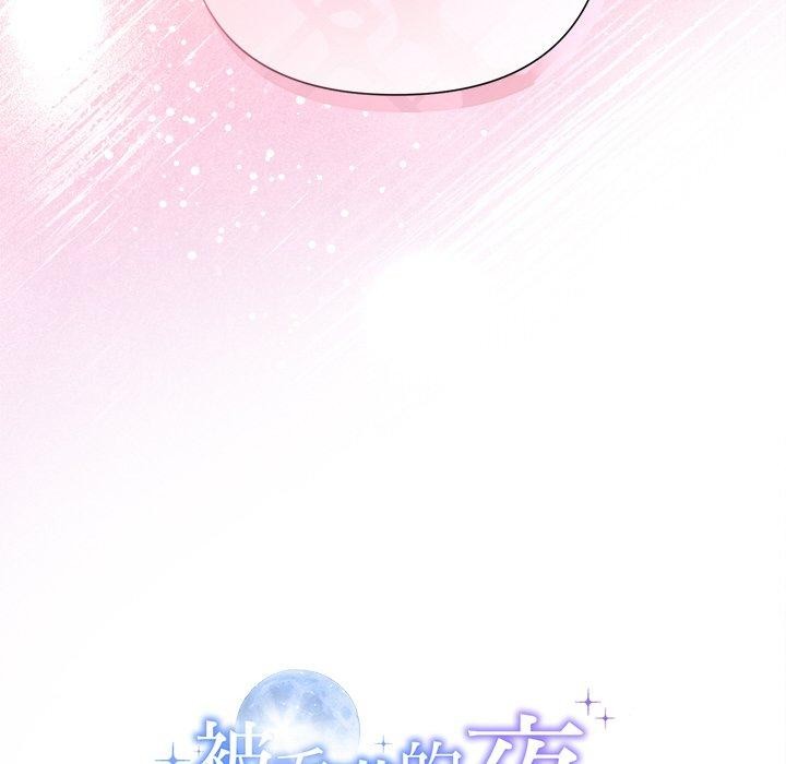 被吞噬的夜 第34话 191.jpg