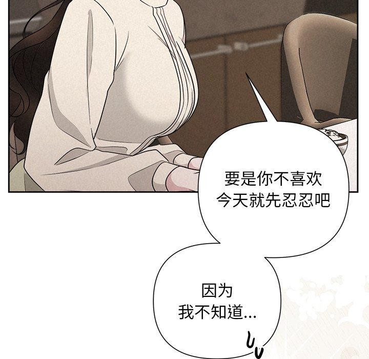 被吞噬的夜 第34话 34.jpg
