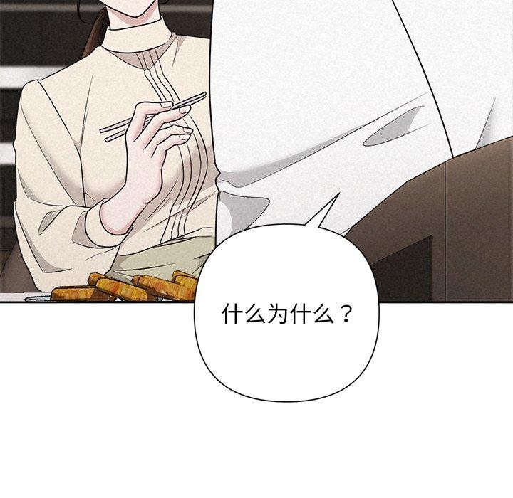被吞噬的夜 第34话 73.jpg