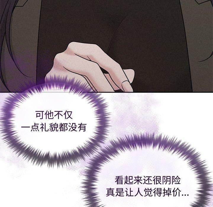 被吞噬的夜 第34话 120.jpg