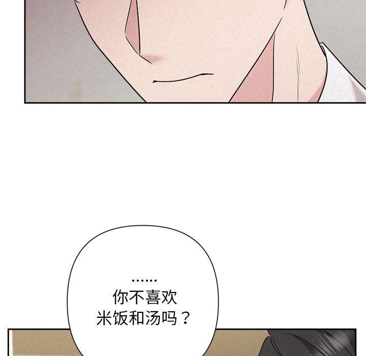 被吞噬的夜 第34话 29.jpg