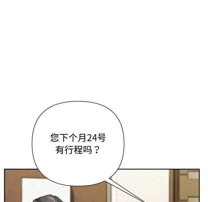 被吞噬的夜 第34话 177.jpg