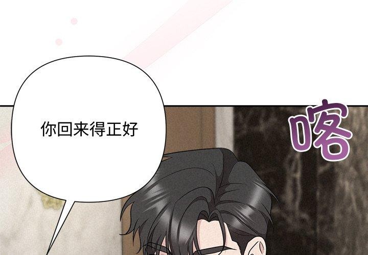 被吞噬的夜 第34话 2.jpg