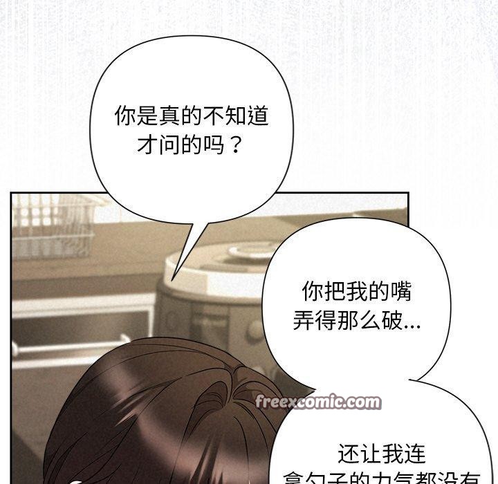 被吞噬的夜 第34话 56.jpg