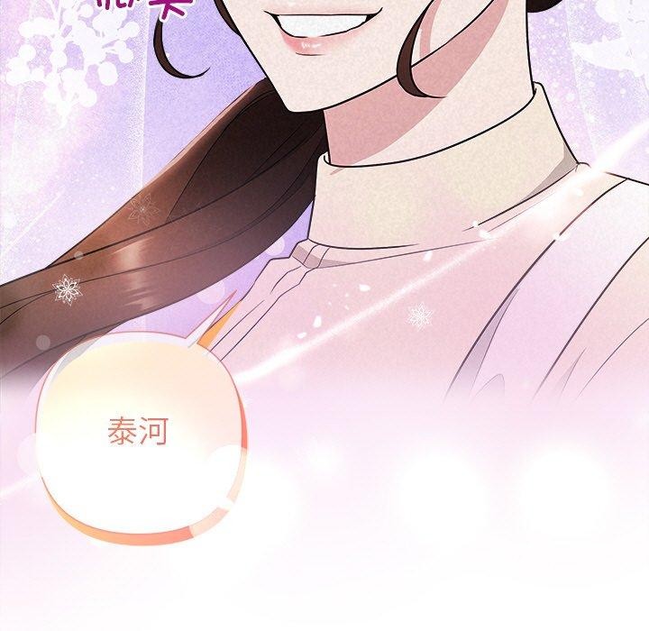 被吞噬的夜 第34话 9.jpg