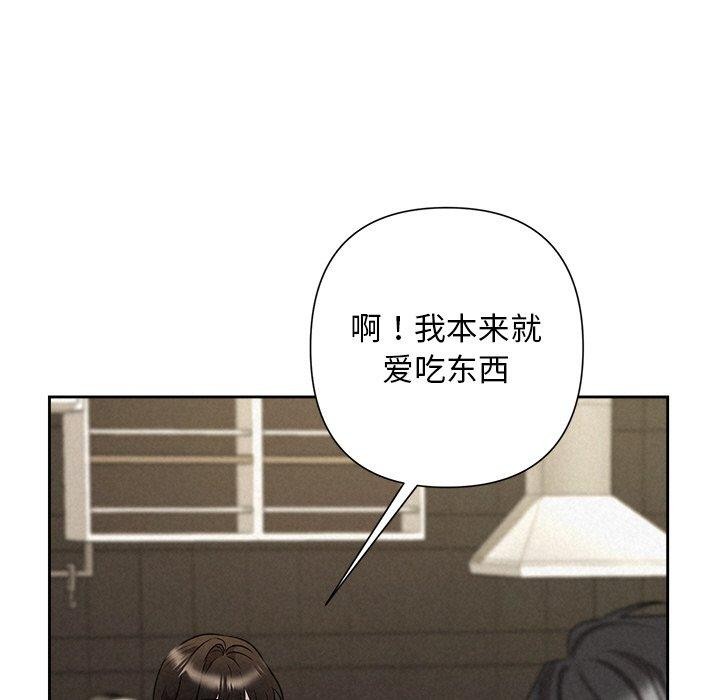 被吞噬的夜 第34话 49.jpg