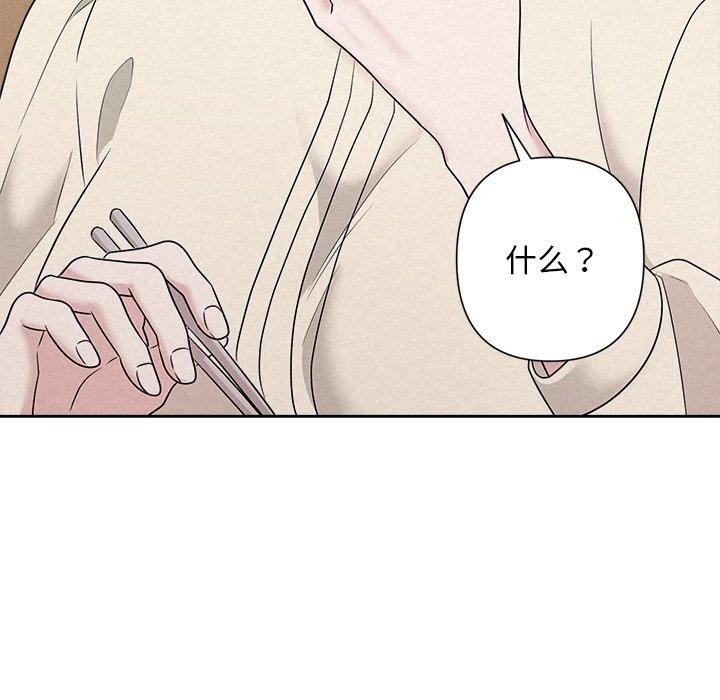 被吞噬的夜 第34话 48.jpg