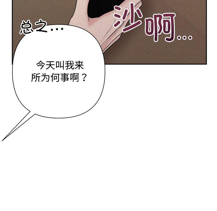 被吞噬的夜 第34话 176.jpg