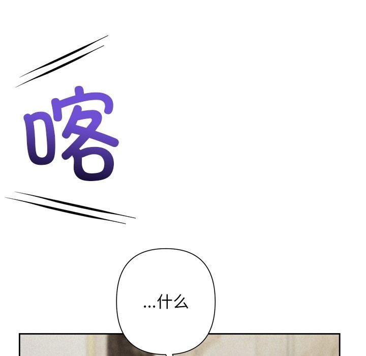 被吞噬的夜 第34话 105.jpg
