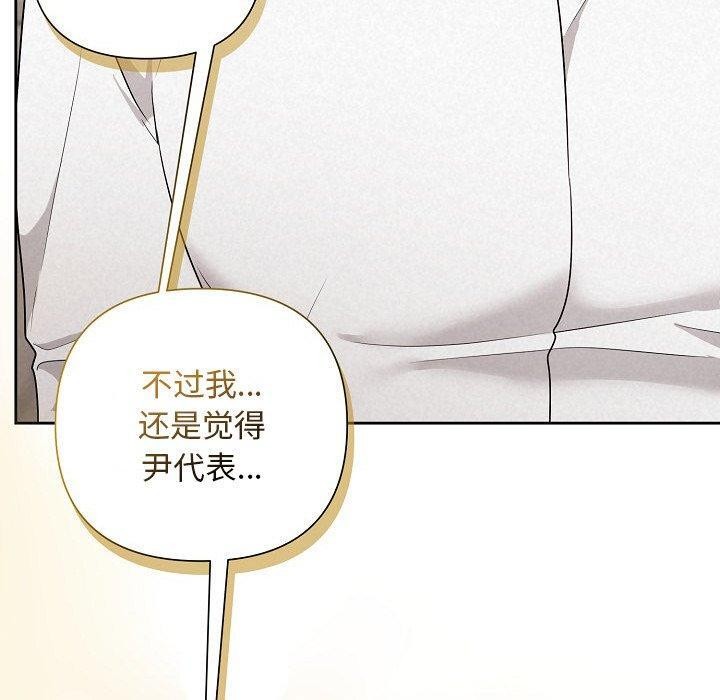 被吞噬的夜 第34话 90.jpg